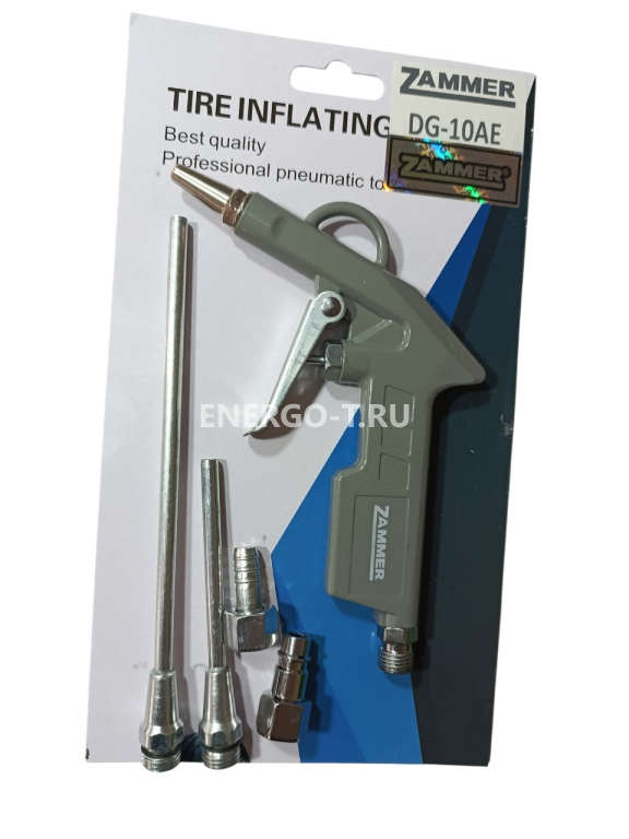 Пневмопистолет продувочный с насадками Zammer DG-10AE 105653